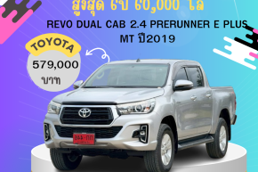 REVO DUAL CAB 2.4 PRERUNNER E PLUS MT ปี 2019 ราคา 579,000 บาท 